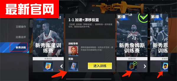 热血美职篮手游下载v1.19020.1711.0 最新版本