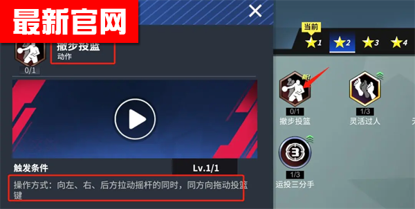 热血美职篮手游下载v1.19020.1711.0 最新版本