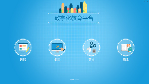 哇哇微课免费版