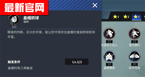 热血美职篮手游下载v1.19020.1711.0 最新版本