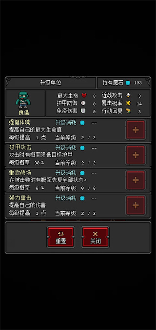 恶魔守护者2官方版v2.25 安卓版