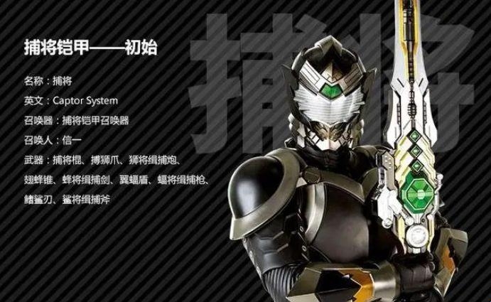 铠甲勇士捕将变身器模拟器v1.5 豪华版