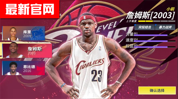 热血美职篮手游下载v1.19020.1711.0 最新版本