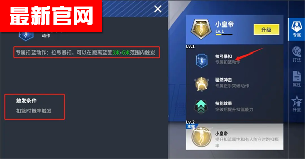 热血美职篮手游下载 热血美职篮手游下载