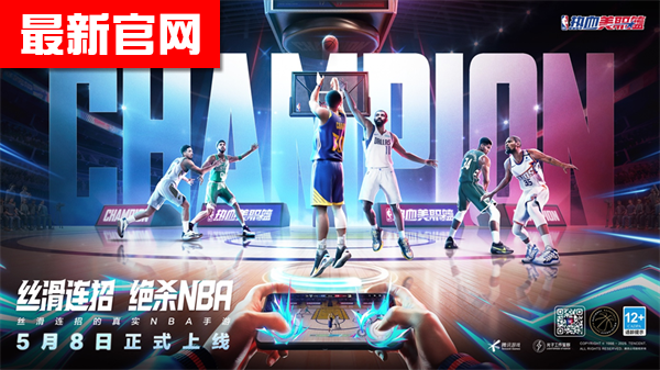 热血美职篮手游下载v1.19020.1711.0 最新版本