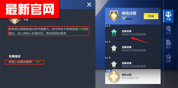 热血美职篮手游下载v1.19020.1711.0 最新版本