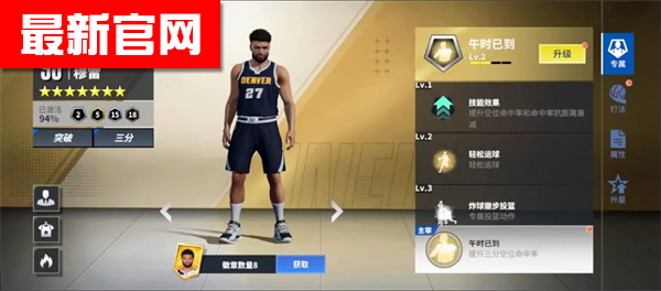 热血美职篮手游下载 热血美职篮手游下载