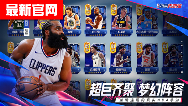 热血美职篮手游下载v1.19020.1711.0 最新版本