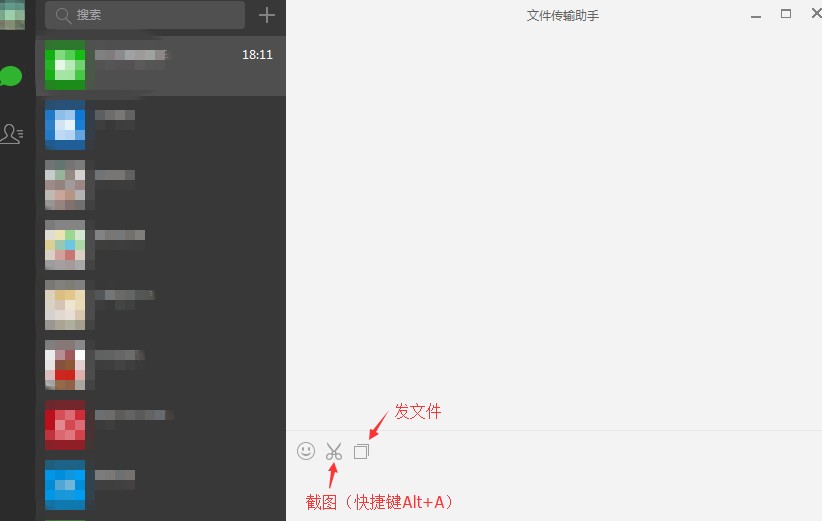 2017微信pc版客户端下载v2.5.5.1000 官方正式版