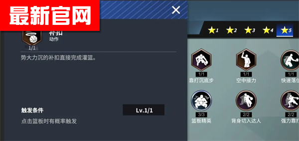 热血美职篮手游下载 热血美职篮手游下载