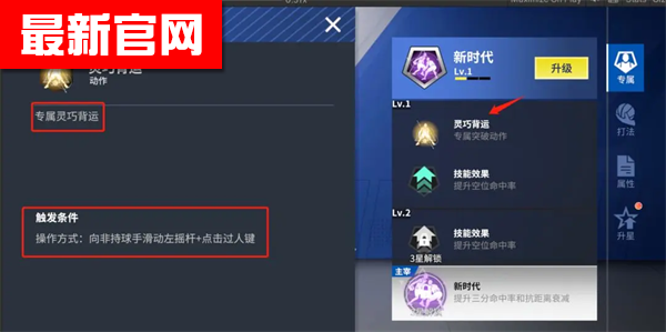 热血美职篮手游下载 热血美职篮手游下载