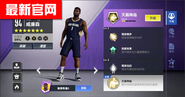 热血美职篮手游下载 热血美职篮手游下载