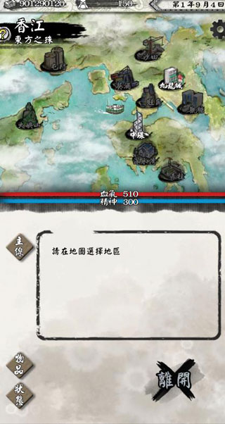 打工英雄传2香城风云官方下载(打工英雄傳2:香城風雲)v1.0056 安卓版