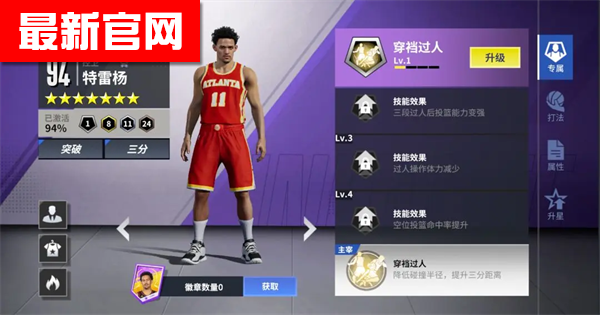 热血美职篮手游下载v1.19020.1711.0 最新版本