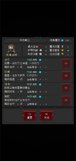 恶魔守护者2官方版v2.25 安卓版