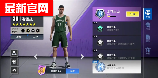 热血美职篮手游下载 热血美职篮手游下载