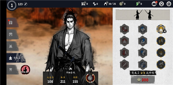 浪人最后的武士最新版下载(Ronin:TheLastSamurai安装器)v2.18.752 安卓版