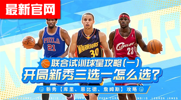 热血美职篮手游下载v1.19020.1711.0 最新版本