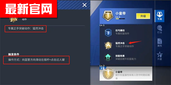 热血美职篮手游下载v1.19020.1711.0 最新版本