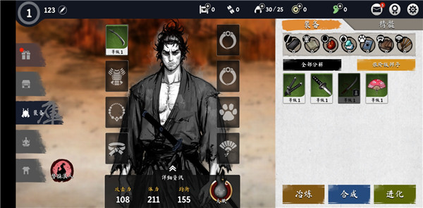 浪人最后的武士最新版下载(Ronin:TheLastSamurai安装器)v2.18.752 安卓版