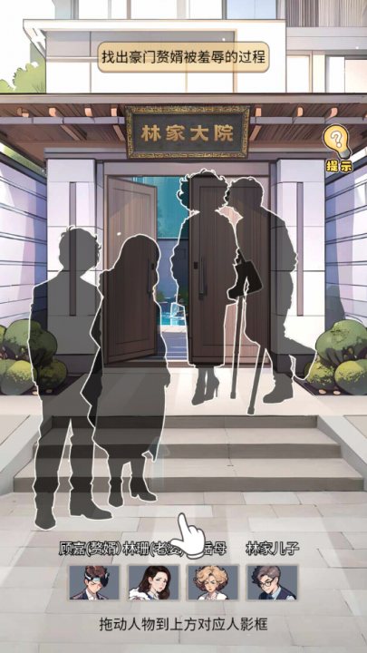 飞驰的人生小游戏v3.0 最新版