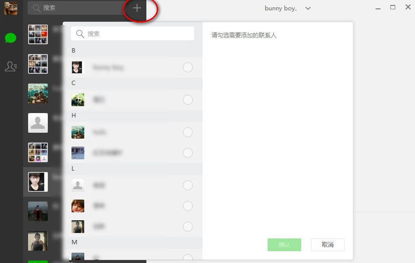 2017微信pc版客户端下载v2.5.5.1000 官方正式版