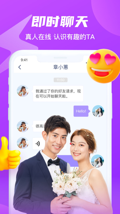 红豆佳缘-找对象恋爱一对一聊天