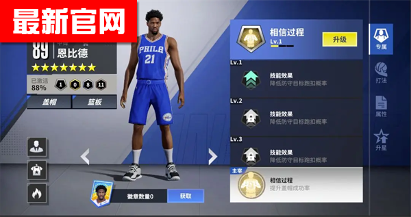 热血美职篮手游下载 热血美职篮手游下载