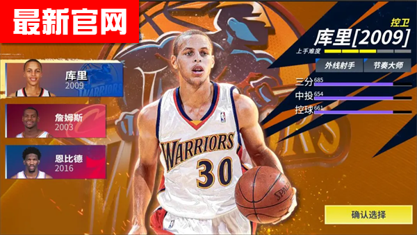 热血美职篮手游下载v1.19020.1711.0 最新版本