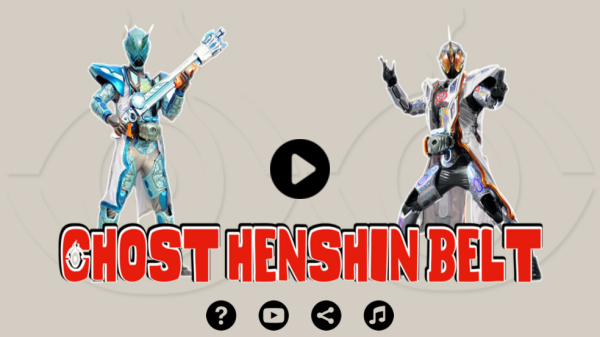 假面骑士灵骑腰带模拟器豪华版(Ghost Belt)v1.2 手机版