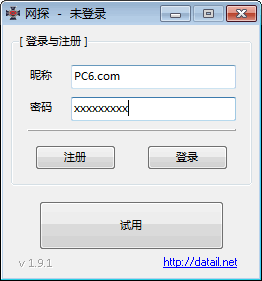 网探网页数据监控软件下载v1.9.1 官方版