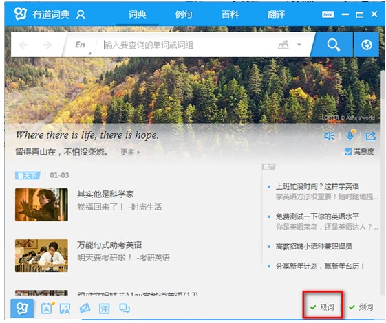 有道词典Chrome划词翻译扩展插件下载v1.3 最新版