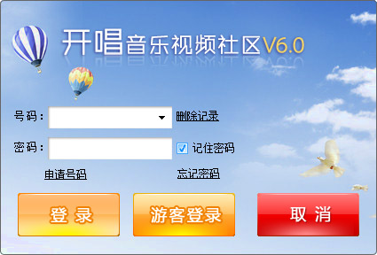 开唱网音乐视频社区客户端下载v6.1 最新免费版