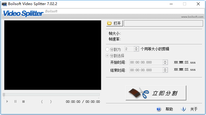 Boilsoft Video Splitter简体中文版下载v2017 最新汉化版