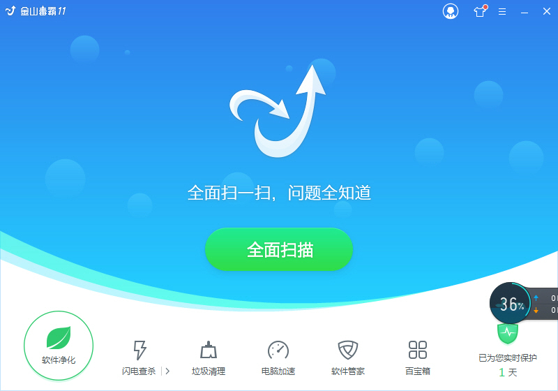 金山毒霸2017猎豹版下载v11.6.4 免费版