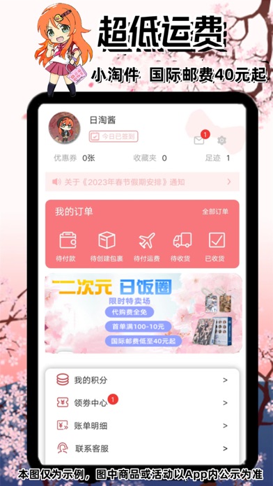 日淘酱-日本海淘直购