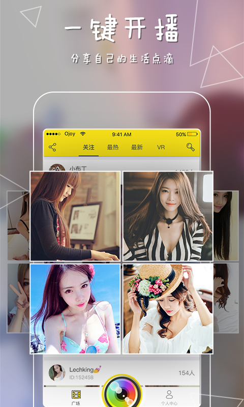 哦乐直播电脑版下载v1.1.2 最新版