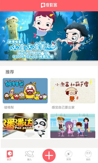 皮影客电脑版下载v2.15.1 最新版
