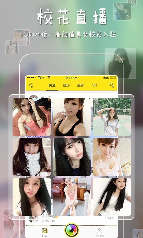 哦乐直播电脑版下载v1.1.2 最新版