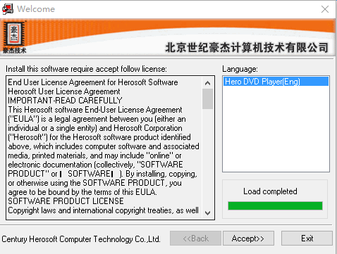 豪杰DVD播放器