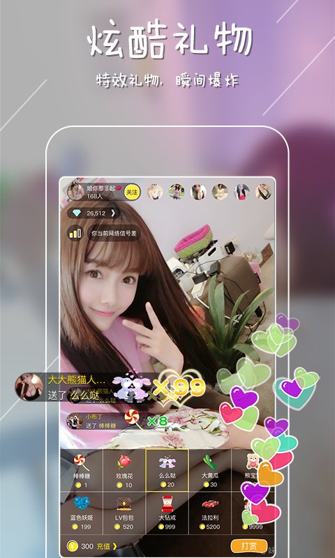 哦乐直播电脑版下载v1.1.2 最新版