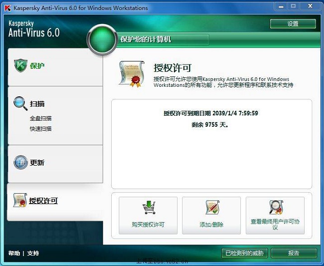 卡巴斯基服务器版