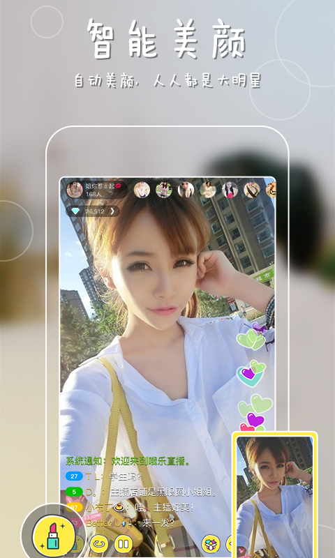 哦乐直播电脑版下载v1.1.2 最新版