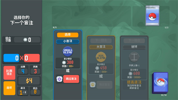 小丑牌宝可梦模组最新版(扑可梦)v1.0.1o 安卓版