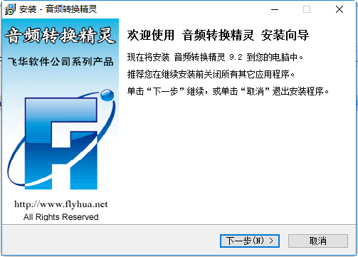 音频转换精灵中文版下载v9.2 免费版