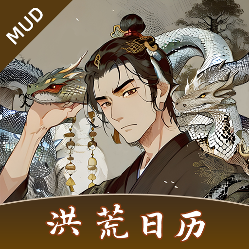 洪荒日历官方正版下载v3.3 最新版