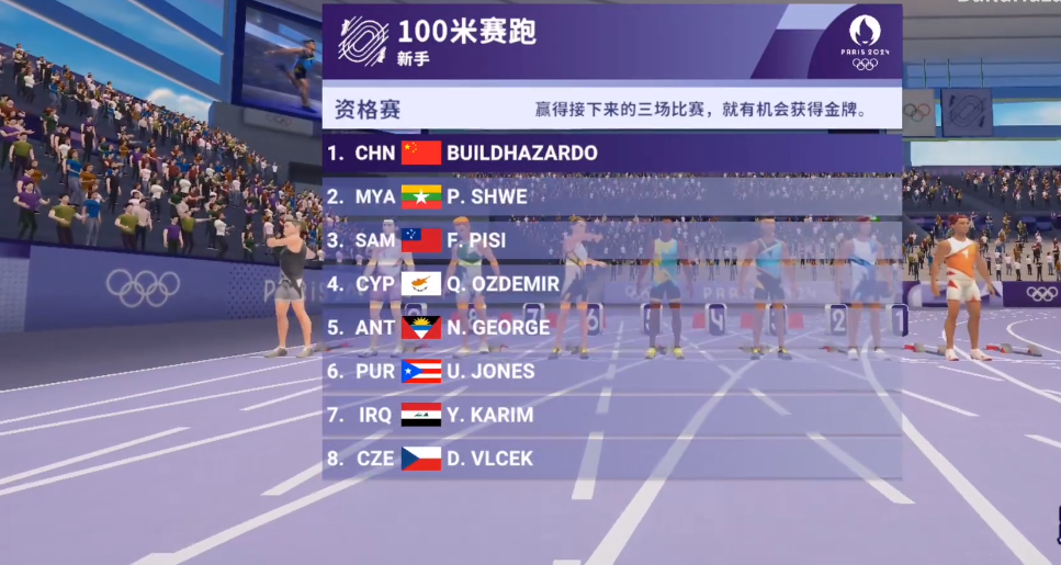 巴黎奥运会2024官方版下载(Olympics GO!安装器)v1.6.1 最新版