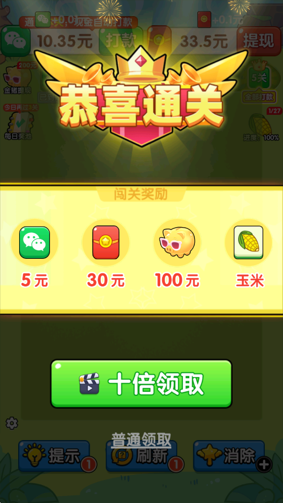 好事连连游戏下载安装v1.1.2 安卓版