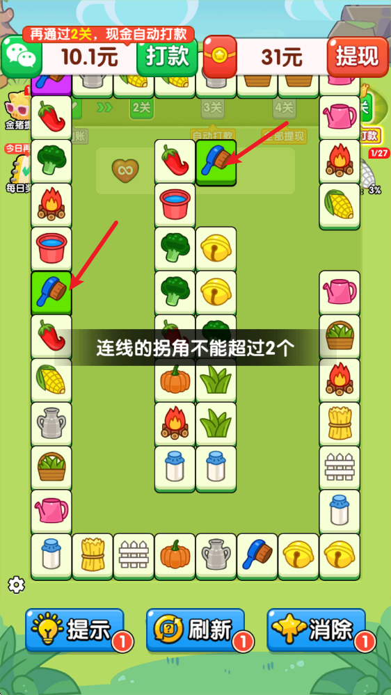 好事连连游戏下载安装v1.1.2 安卓版