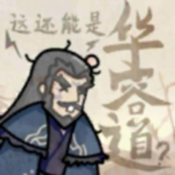 这还能是华容道游戏(这也能是华容道)v1.0 官方版